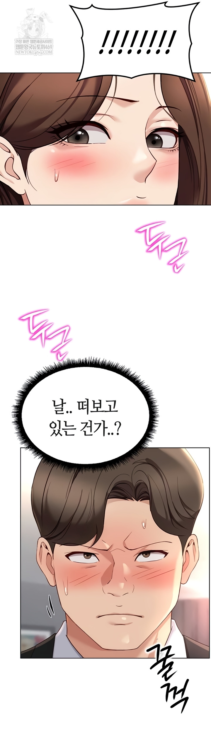 18+ Common Sense Manipulation Program Raw Chapter 56 page 5