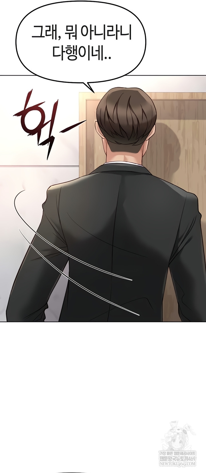 18+ Common Sense Manipulation Program Raw Chapter 56 page 8
