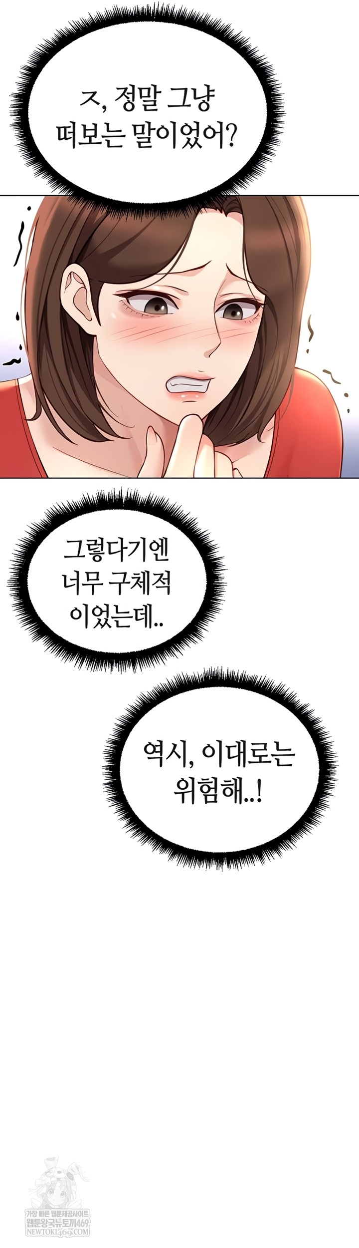 18+ Common Sense Manipulation Program Raw Chapter 56 page 10