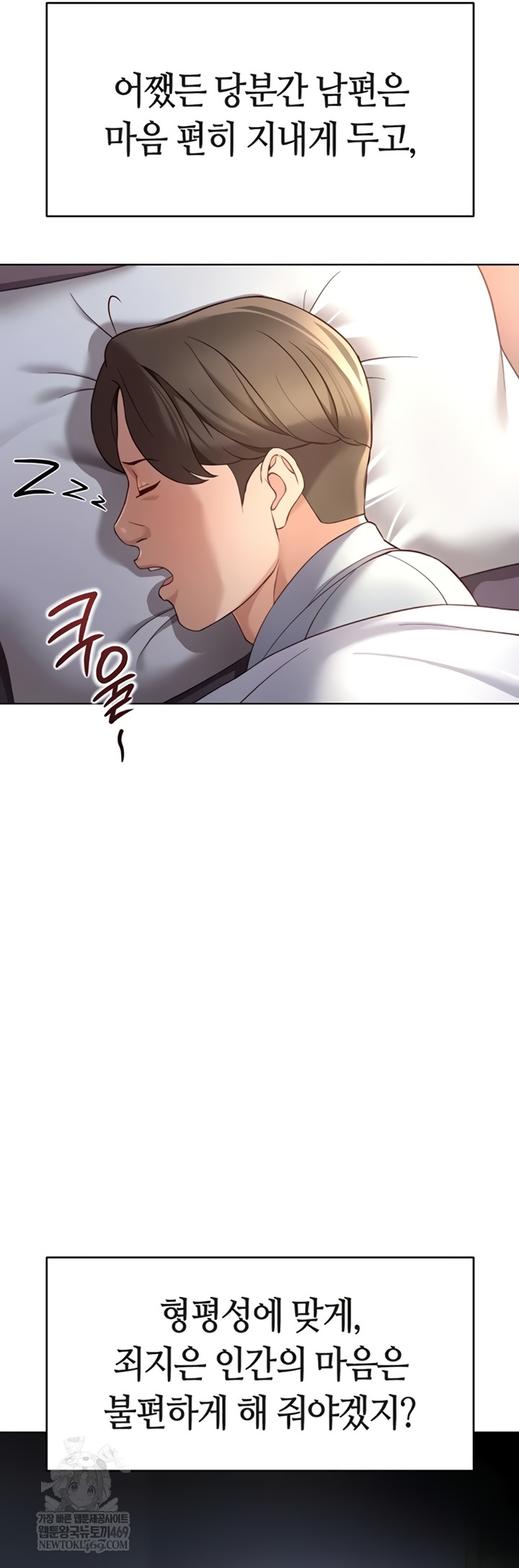 18+ Common Sense Manipulation Program Raw Chapter 56 page 16