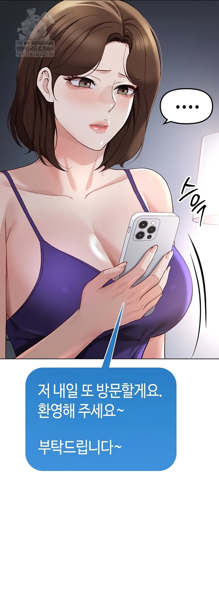 18+ Common Sense Manipulation Program Raw Chapter 56 page 18