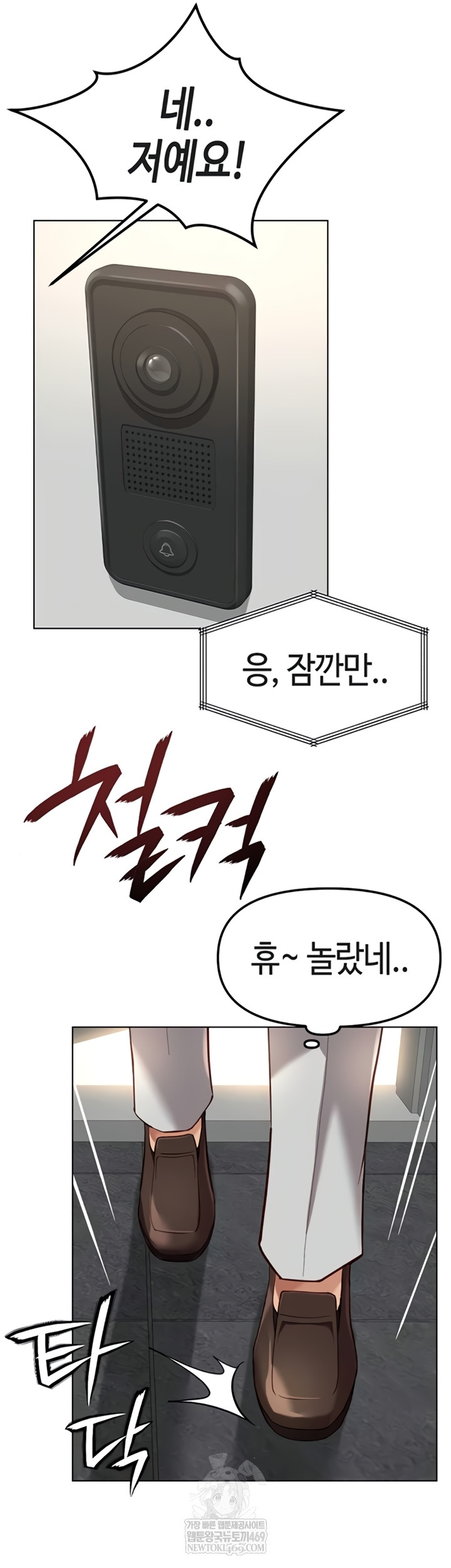 18+ Common Sense Manipulation Program Raw Chapter 56 page 22