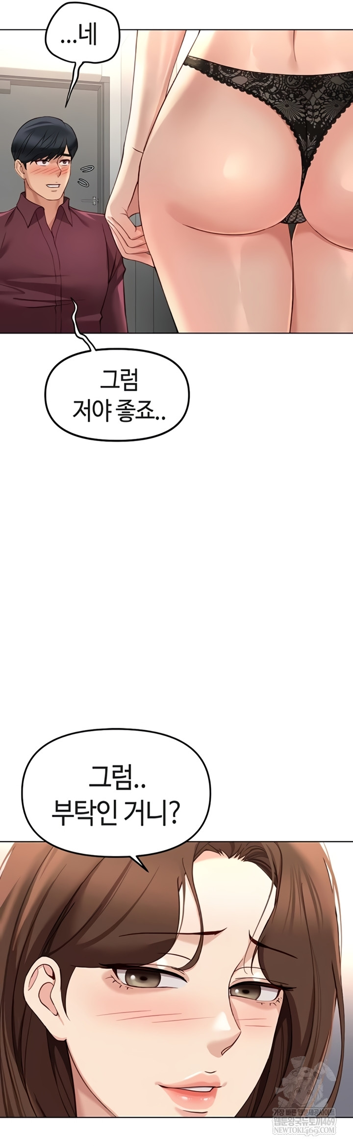 18+ Common Sense Manipulation Program Raw Chapter 56 page 27