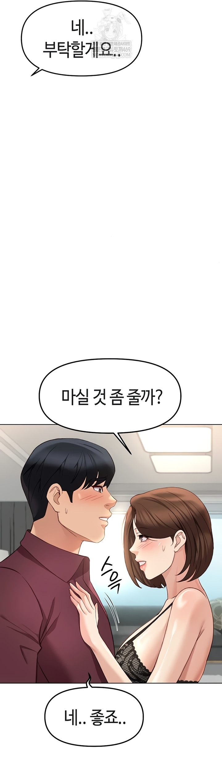 18+ Common Sense Manipulation Program Raw Chapter 56 page 28