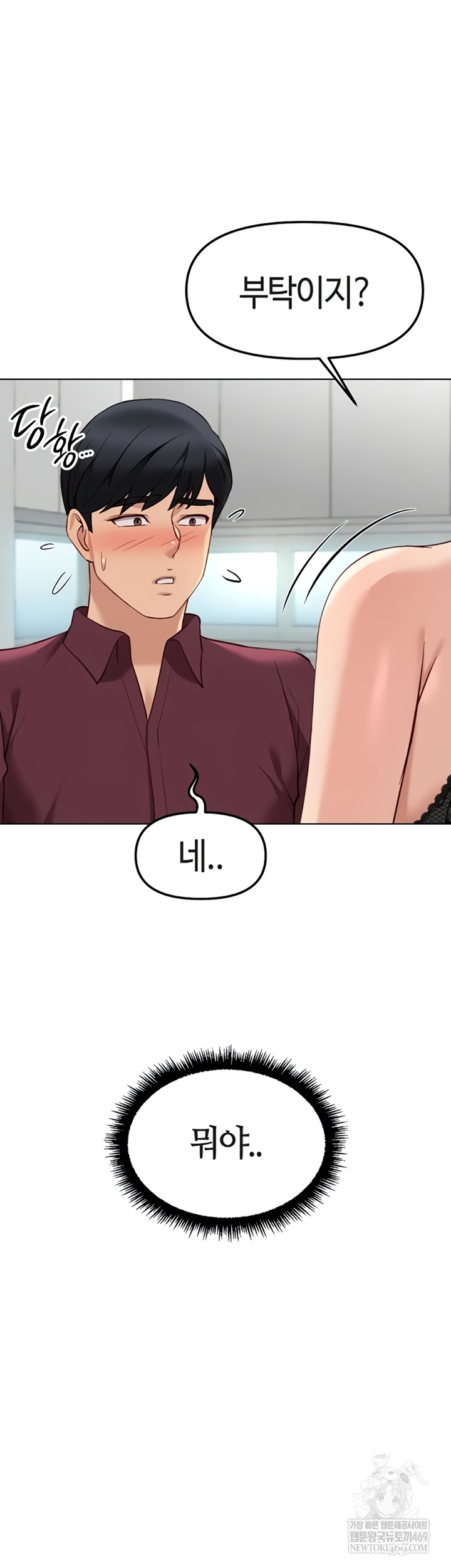 18+ Common Sense Manipulation Program Raw Chapter 56 page 29