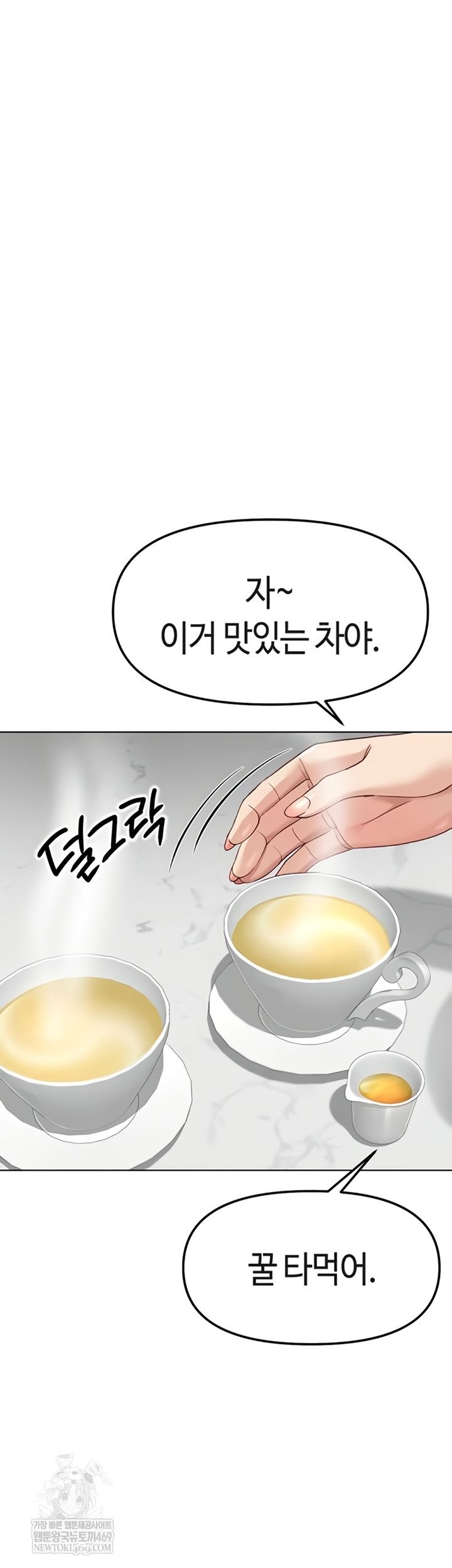 18+ Common Sense Manipulation Program Raw Chapter 56 page 30