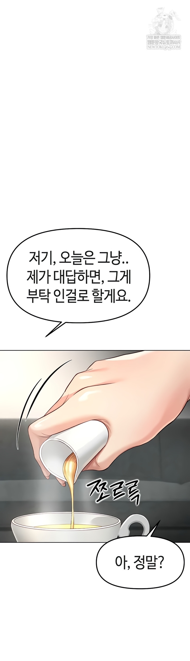 18+ Common Sense Manipulation Program Raw Chapter 56 page 33