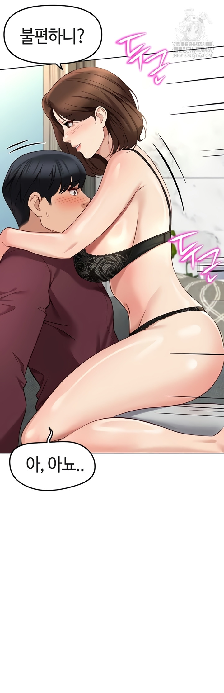 18+ Common Sense Manipulation Program Raw Chapter 56 page 37