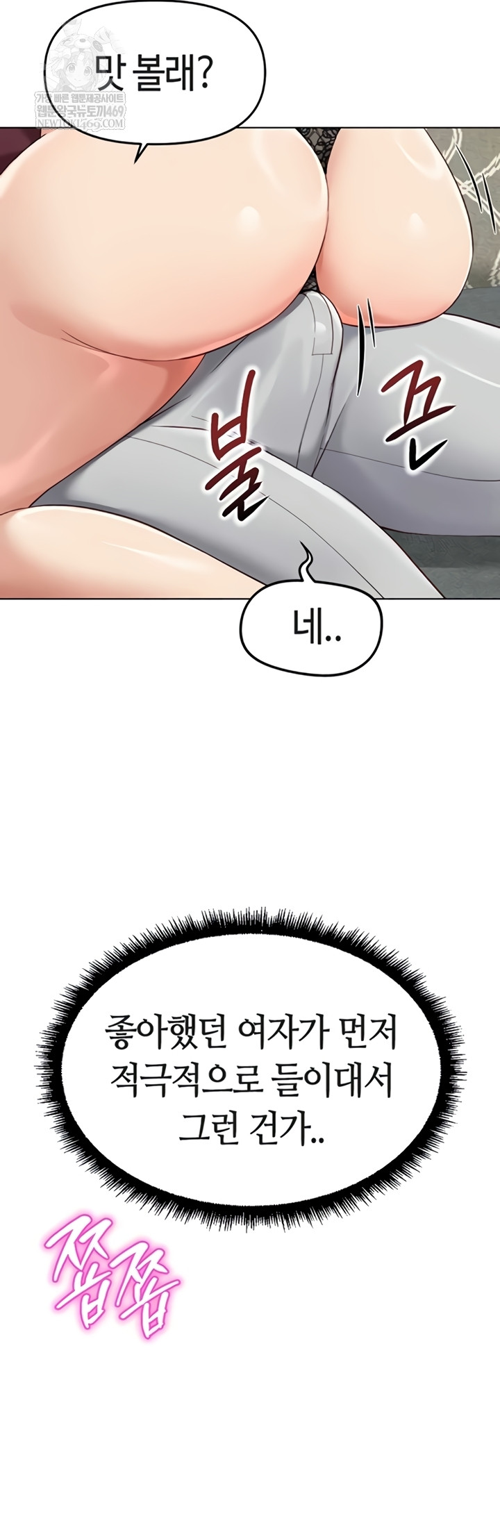 18+ Common Sense Manipulation Program Raw Chapter 56 page 42