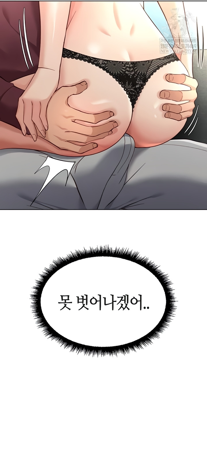 18+ Common Sense Manipulation Program Raw Chapter 56 page 48