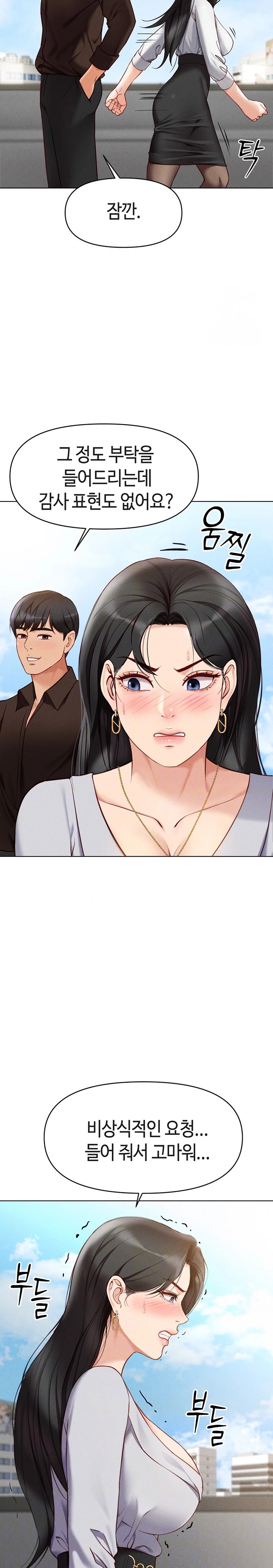 18+ Common Sense Manipulation Program Raw Chapter 6 page 5