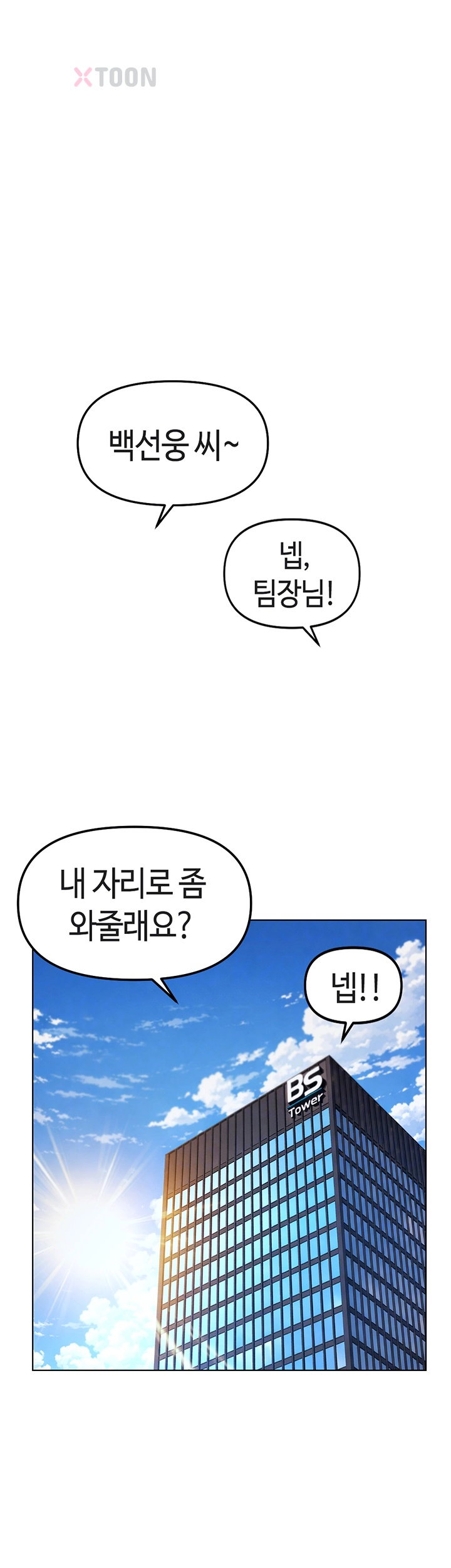 18+ Common Sense Manipulation Program Raw Chapter 69 page 14