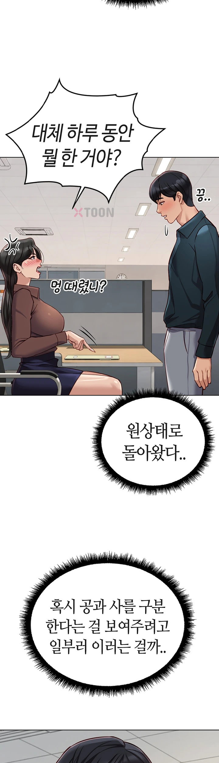 18+ Common Sense Manipulation Program Raw Chapter 69 page 16