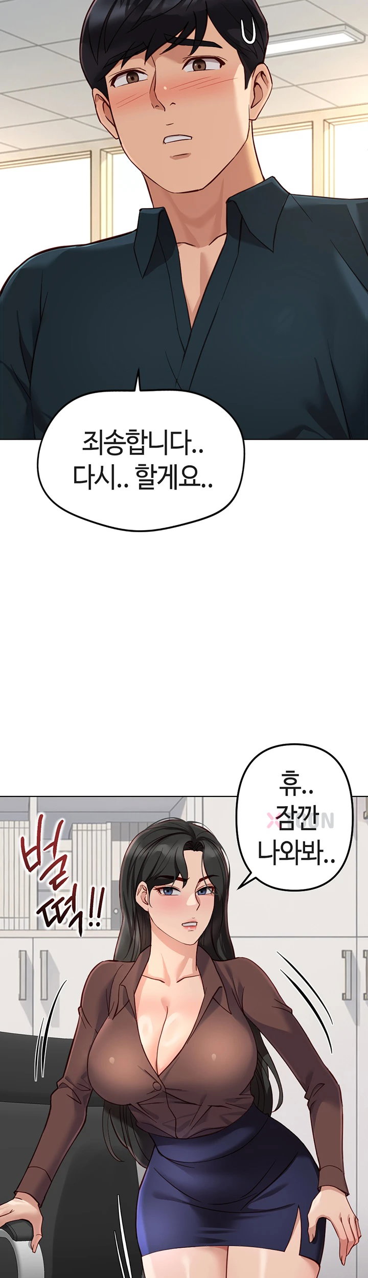 18+ Common Sense Manipulation Program Raw Chapter 69 page 17