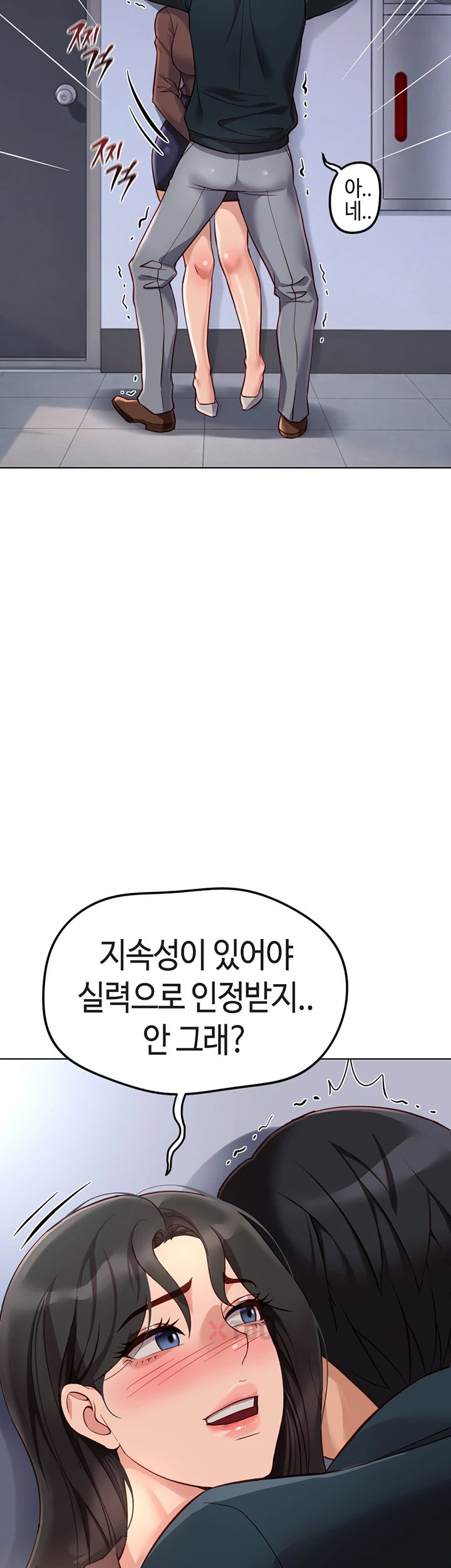 18+ Common Sense Manipulation Program Raw Chapter 69 page 21