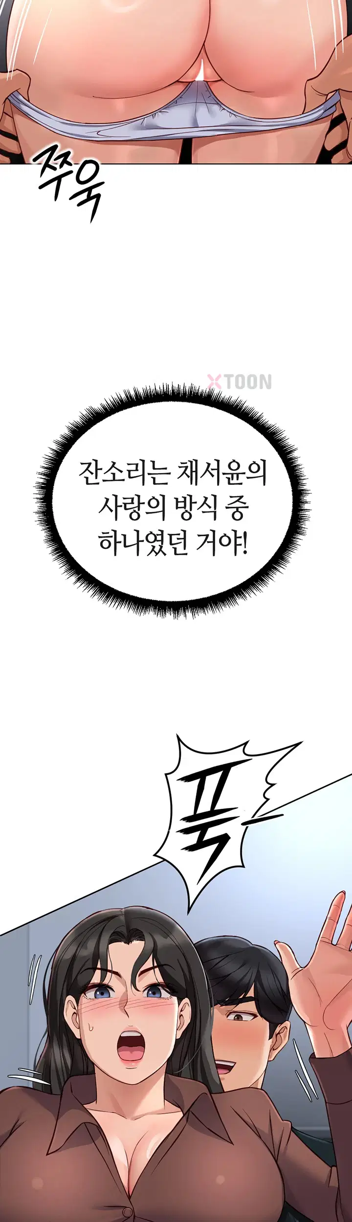 18+ Common Sense Manipulation Program Raw Chapter 69 page 27