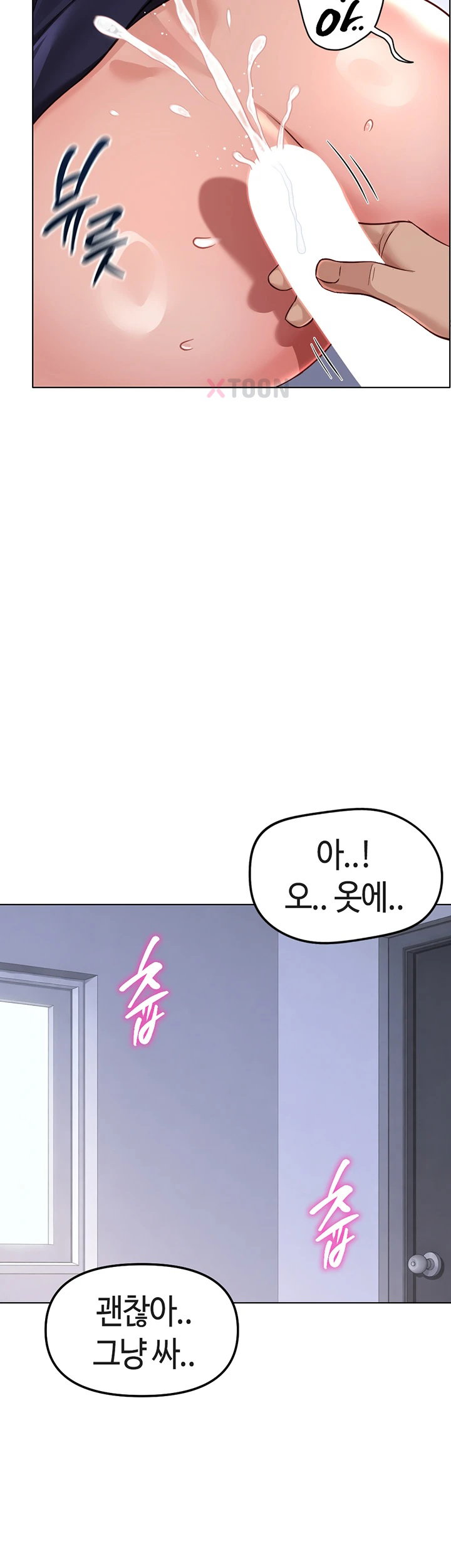 18+ Common Sense Manipulation Program Raw Chapter 69 page 36