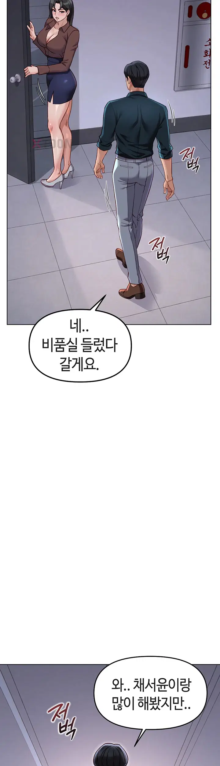 18+ Common Sense Manipulation Program Raw Chapter 69 page 40