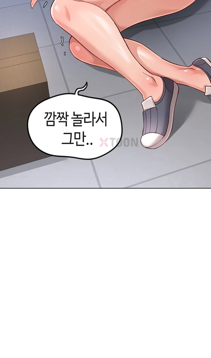 18+ Common Sense Manipulation Program Raw Chapter 69 page 51
