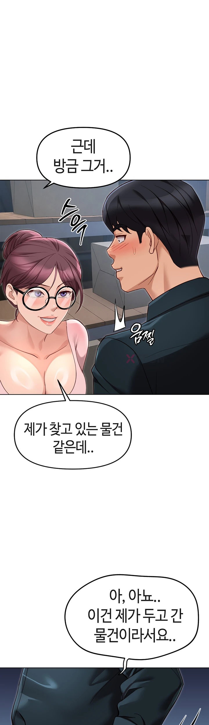 18+ Common Sense Manipulation Program Raw Chapter 69 page 53