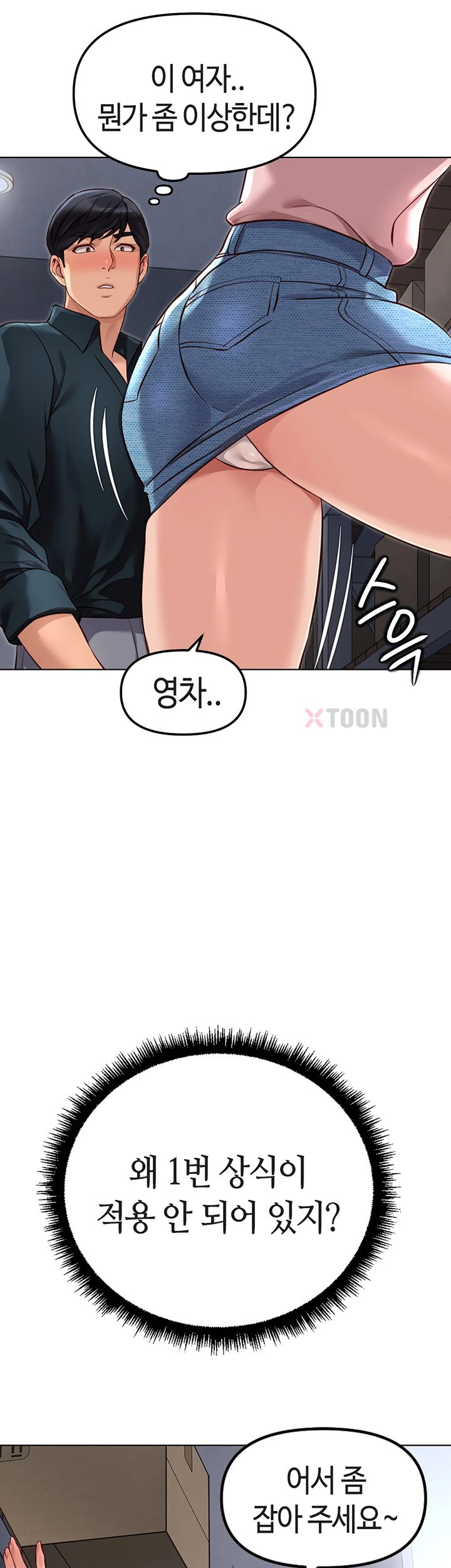 18+ Common Sense Manipulation Program Raw Chapter 69 page 57
