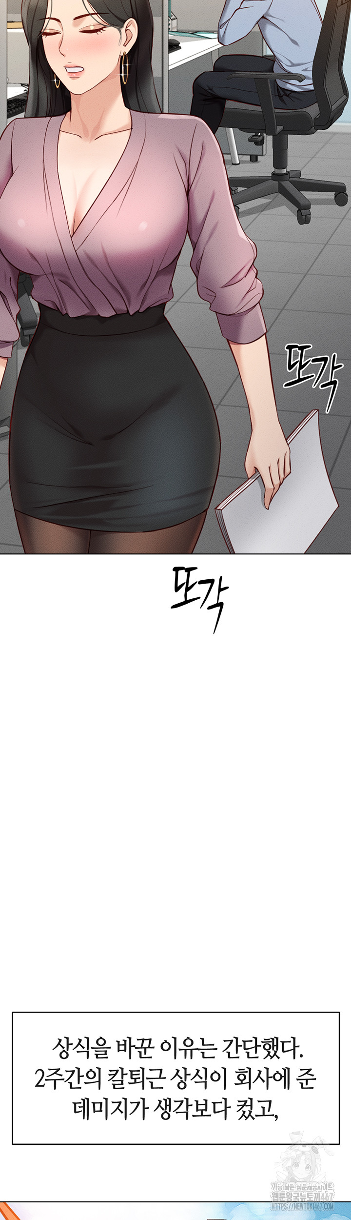 18+ Common Sense Manipulation Program Raw Chapter 7 page 7