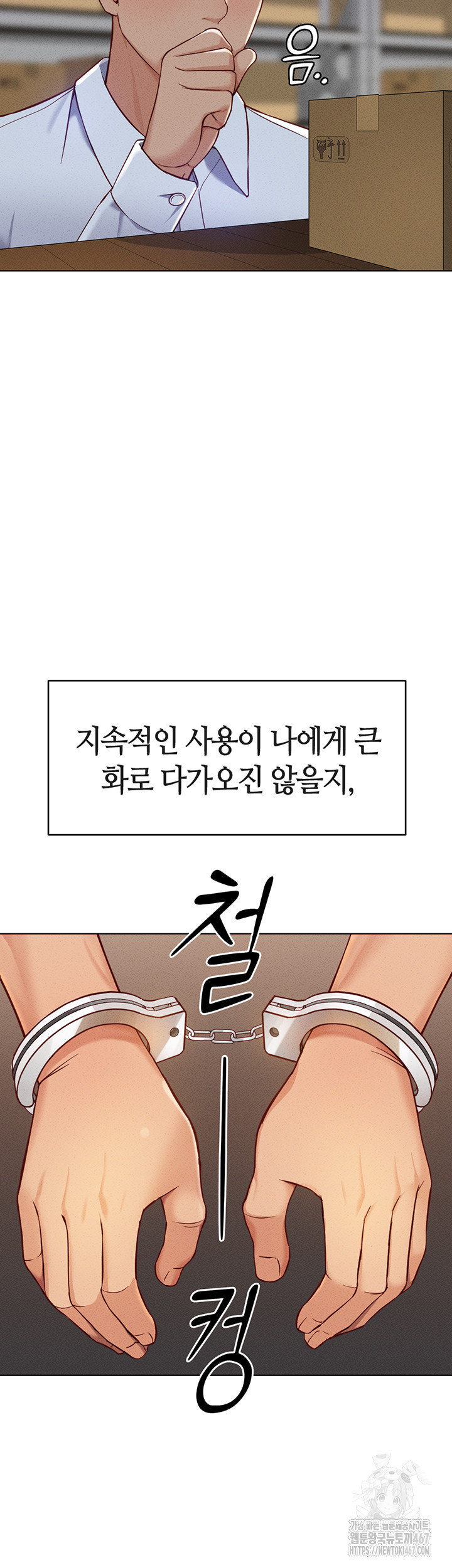 18+ Common Sense Manipulation Program Raw Chapter 7 page 10
