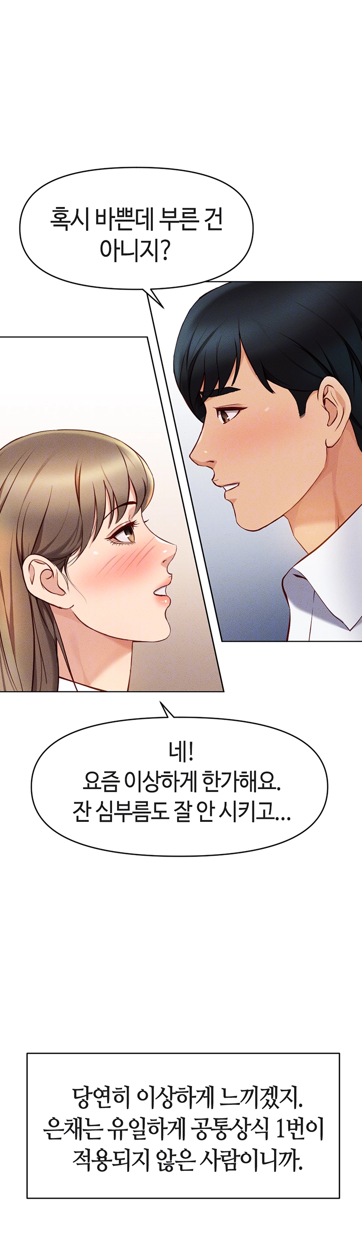 18+ Common Sense Manipulation Program Raw Chapter 7 page 14