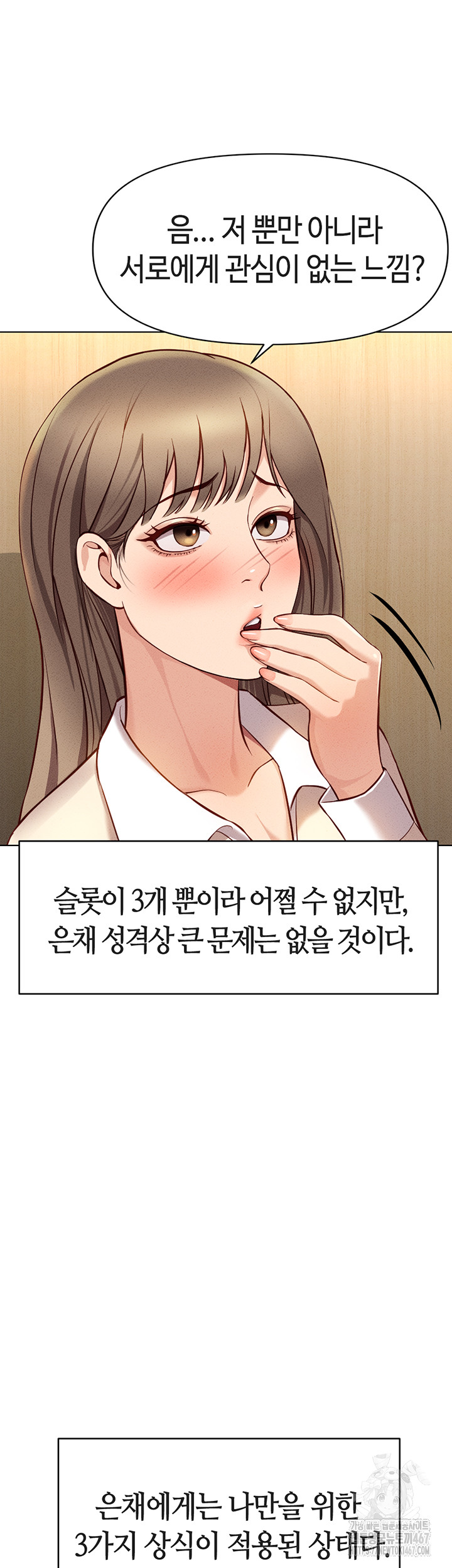 18+ Common Sense Manipulation Program Raw Chapter 7 page 15