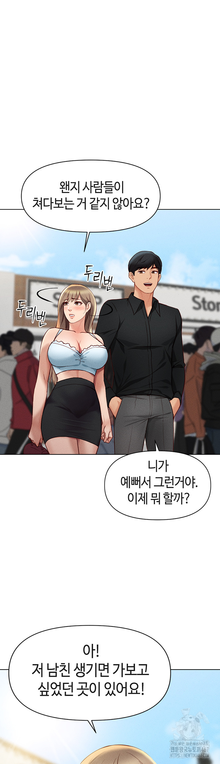 18+ Common Sense Manipulation Program Raw Chapter 7 page 33