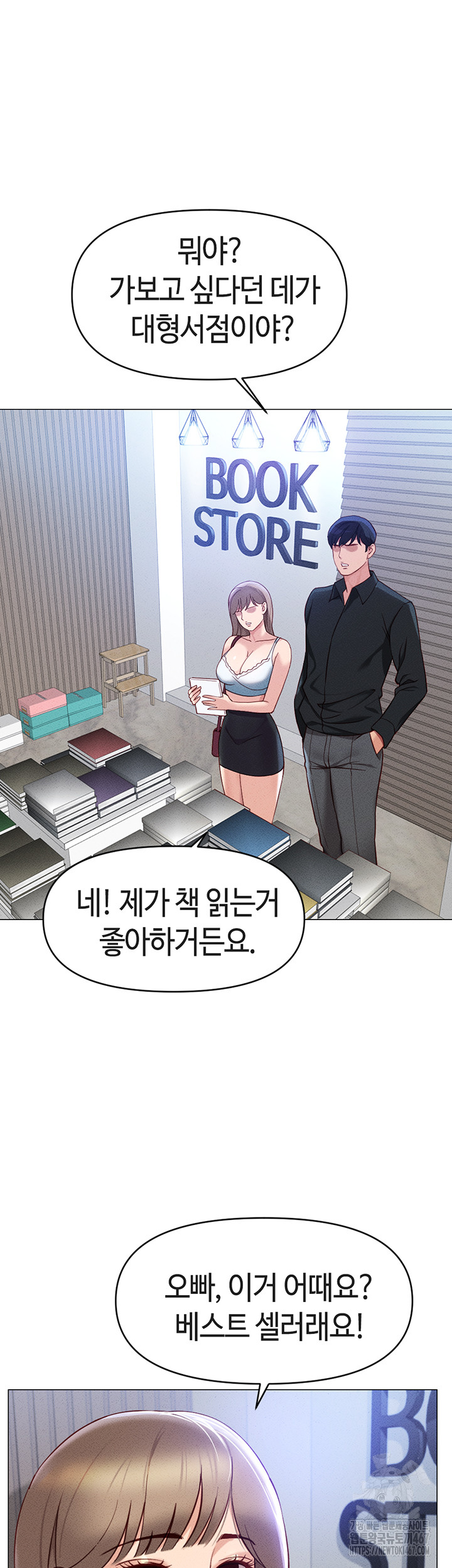 18+ Common Sense Manipulation Program Raw Chapter 7 page 36