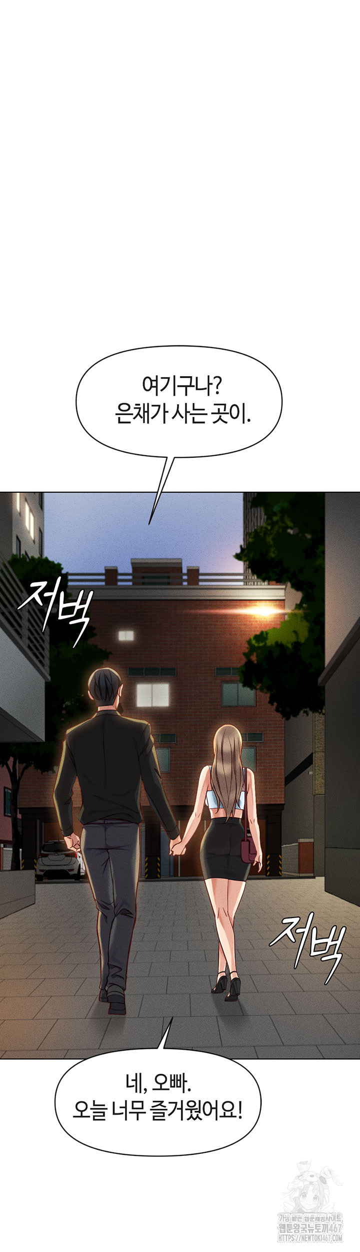 18+ Common Sense Manipulation Program Raw Chapter 7 page 49