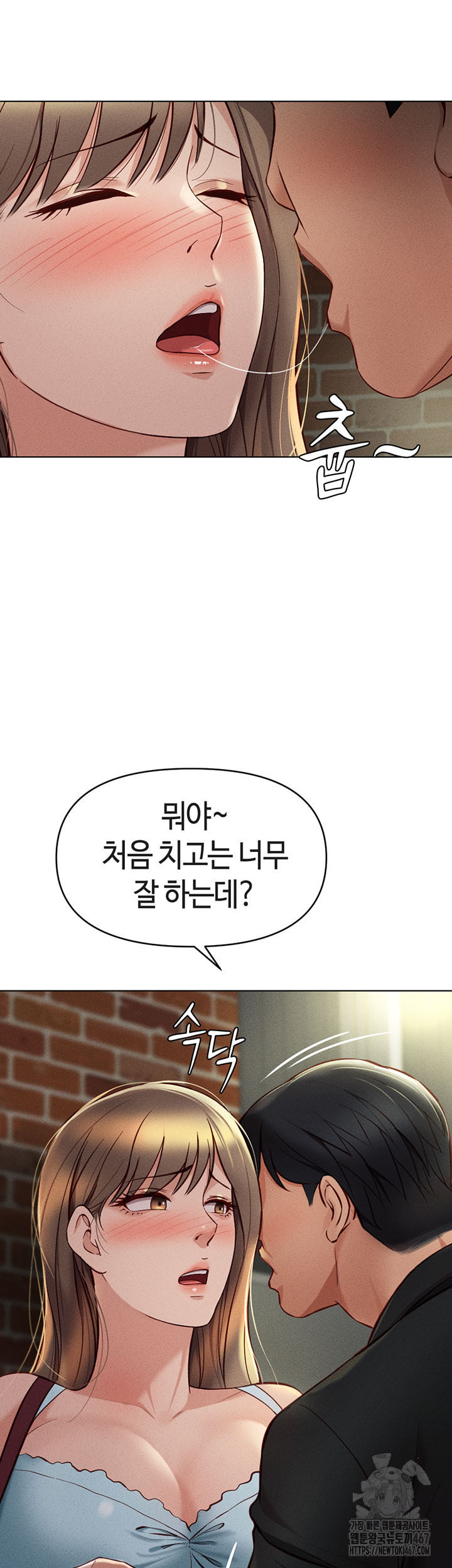 18+ Common Sense Manipulation Program Raw Chapter 7 page 57