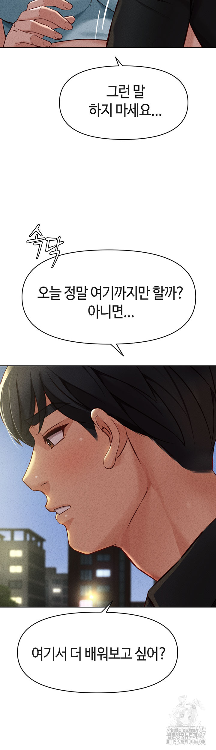 18+ Common Sense Manipulation Program Raw Chapter 7 page 58