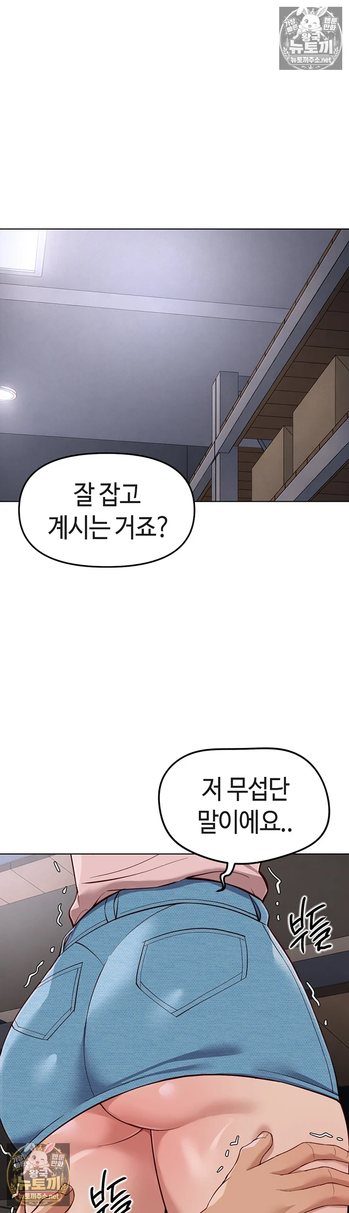 18+ Common Sense Manipulation Program Raw Chapter 70 page 5