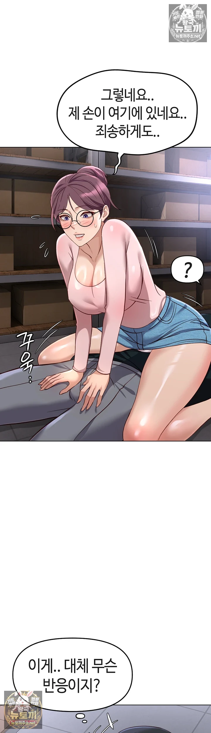 18+ Common Sense Manipulation Program Raw Chapter 70 page 10