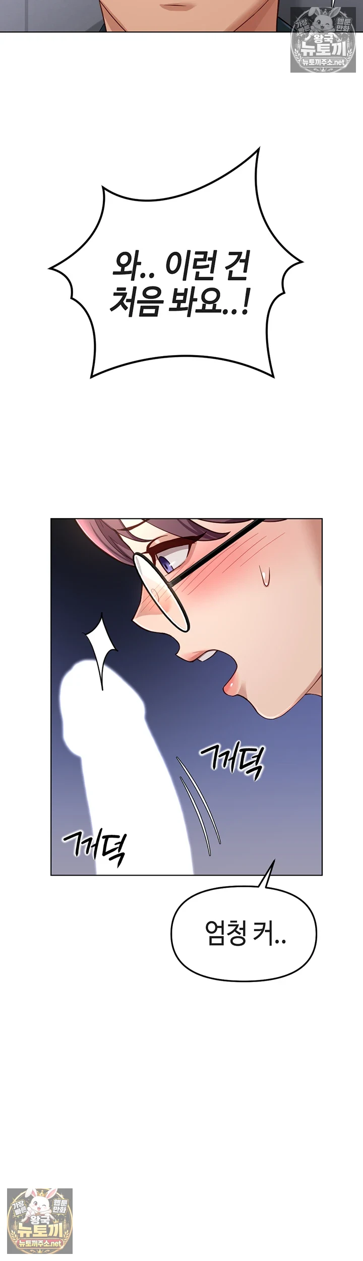 18+ Common Sense Manipulation Program Raw Chapter 70 page 16