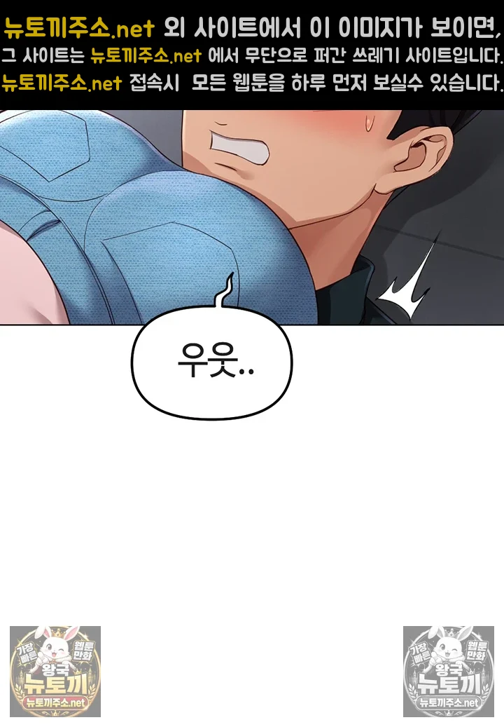 18+ Common Sense Manipulation Program Raw Chapter 70 page 18