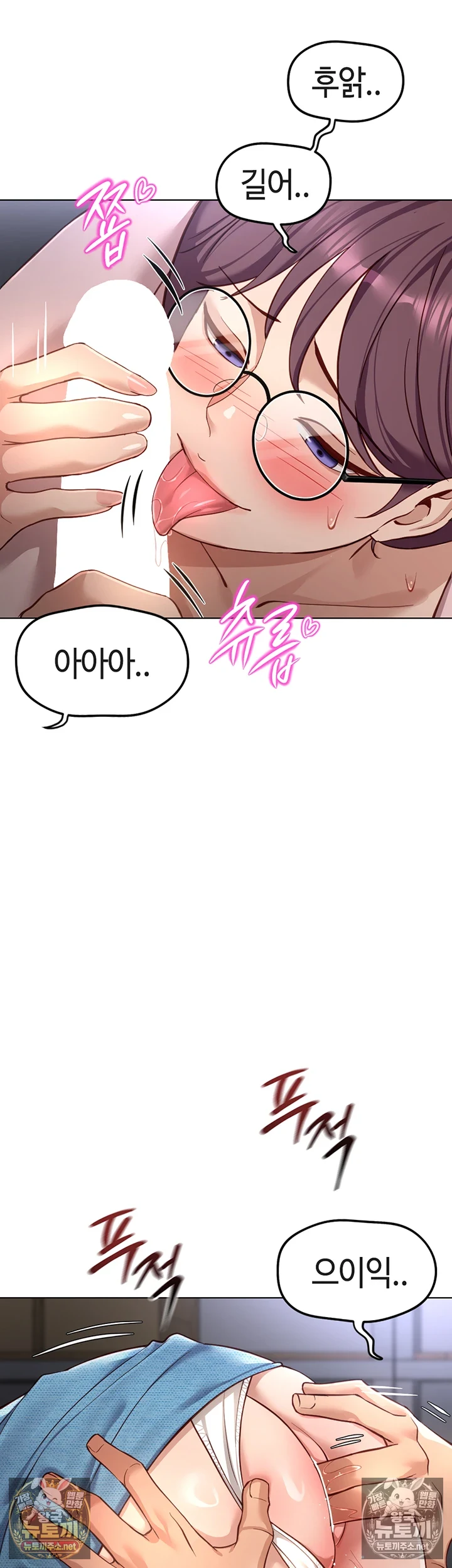 18+ Common Sense Manipulation Program Raw Chapter 70 page 26