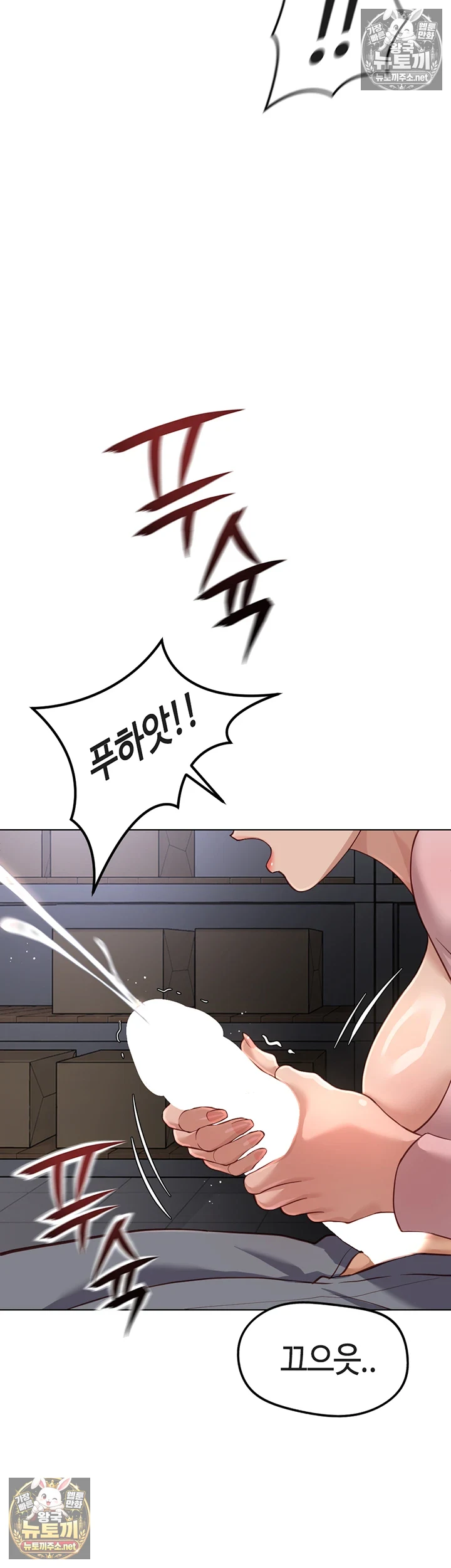 18+ Common Sense Manipulation Program Raw Chapter 70 page 33