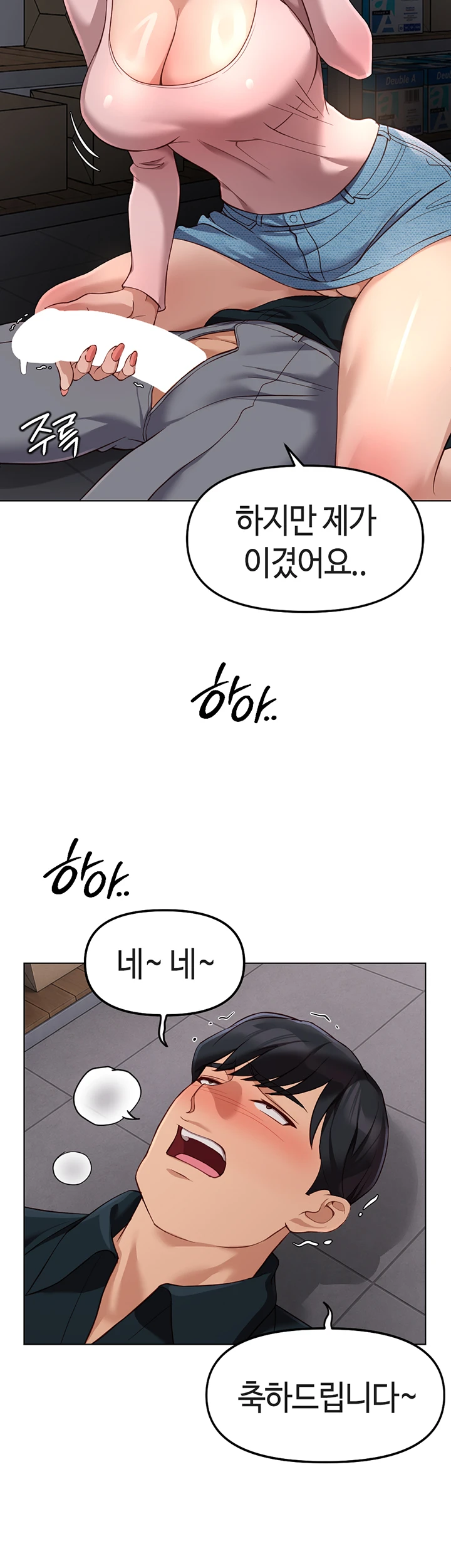 18+ Common Sense Manipulation Program Raw Chapter 70 page 36