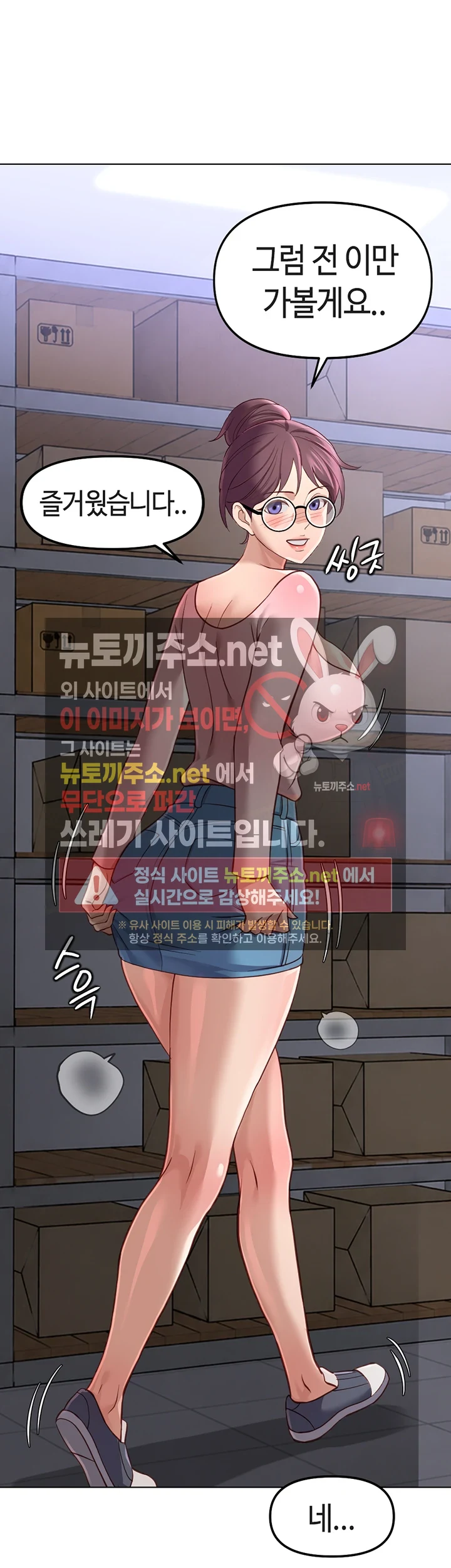 18+ Common Sense Manipulation Program Raw Chapter 70 page 39