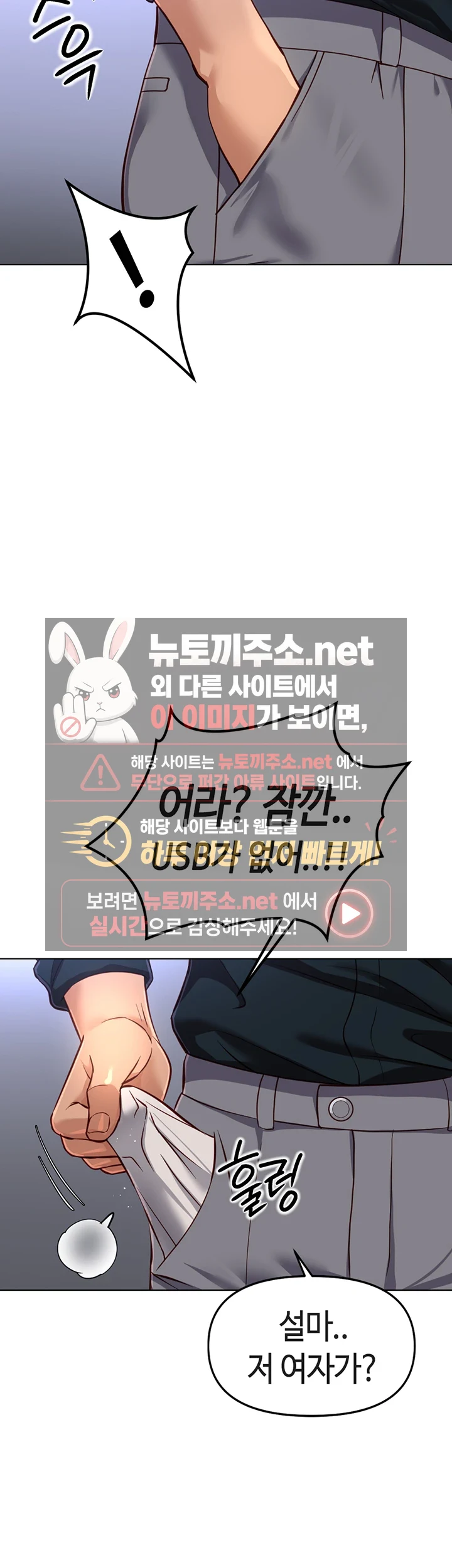 18+ Common Sense Manipulation Program Raw Chapter 70 page 41