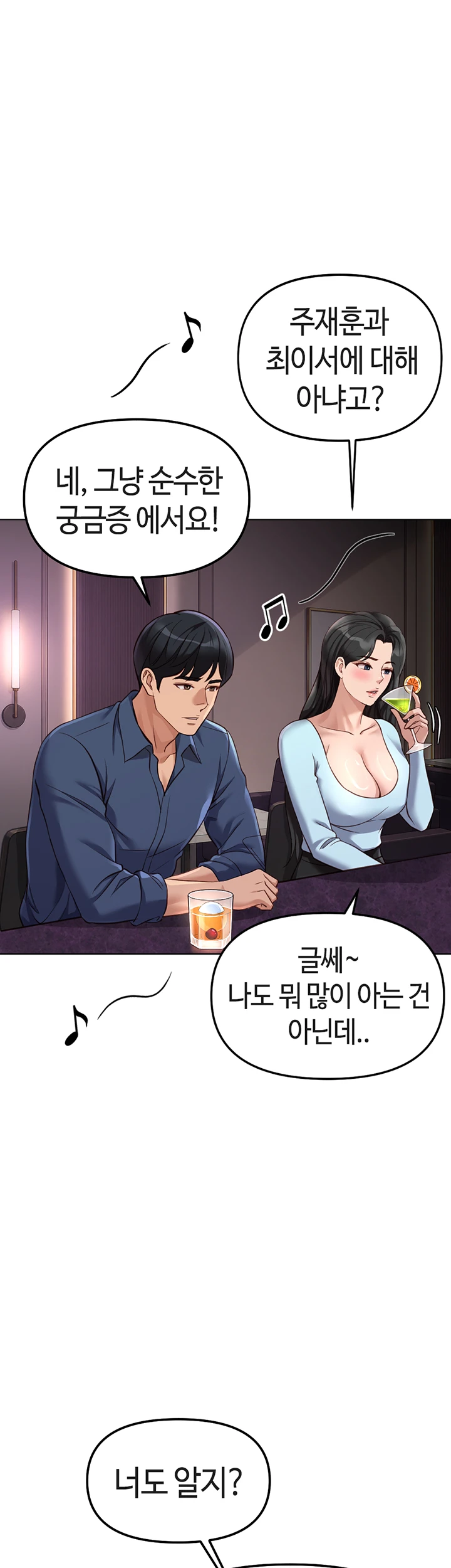 18+ Common Sense Manipulation Program Raw Chapter 70 page 48