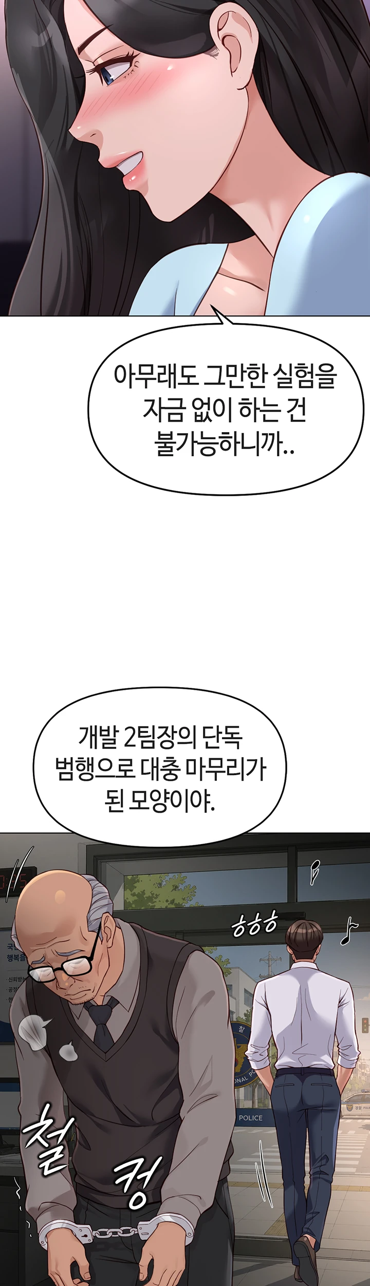 18+ Common Sense Manipulation Program Raw Chapter 70 page 50