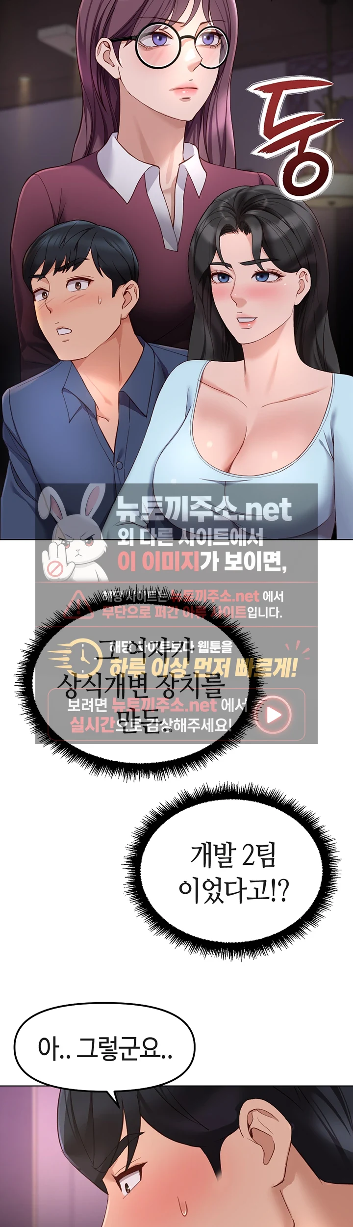 18+ Common Sense Manipulation Program Raw Chapter 70 page 52