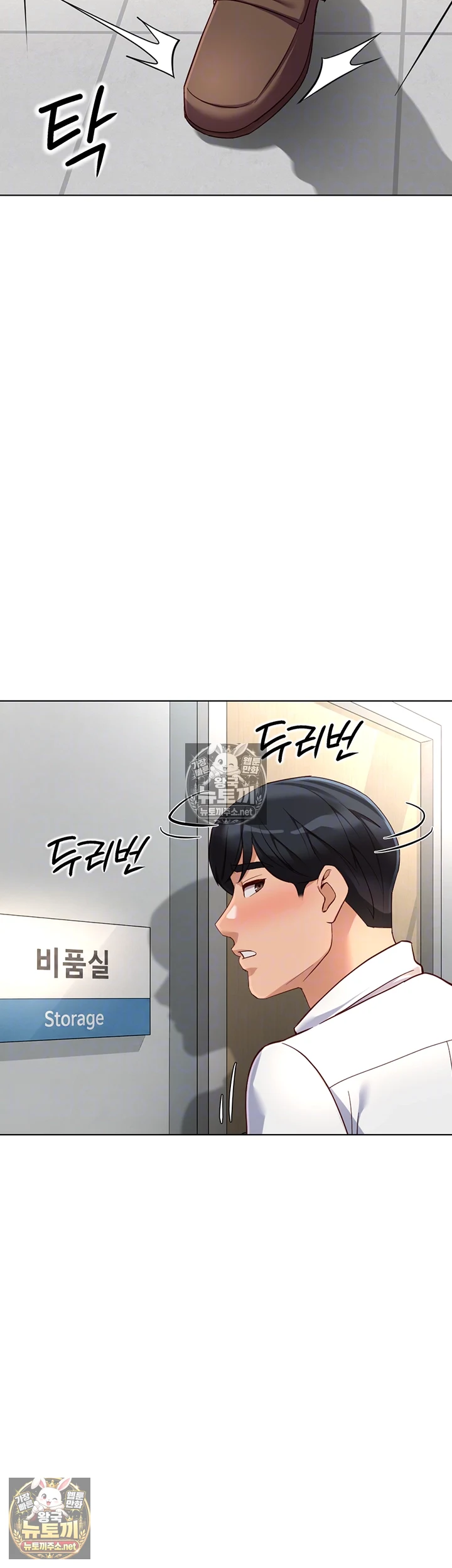 18+ Common Sense Manipulation Program Raw Chapter 71 page 9