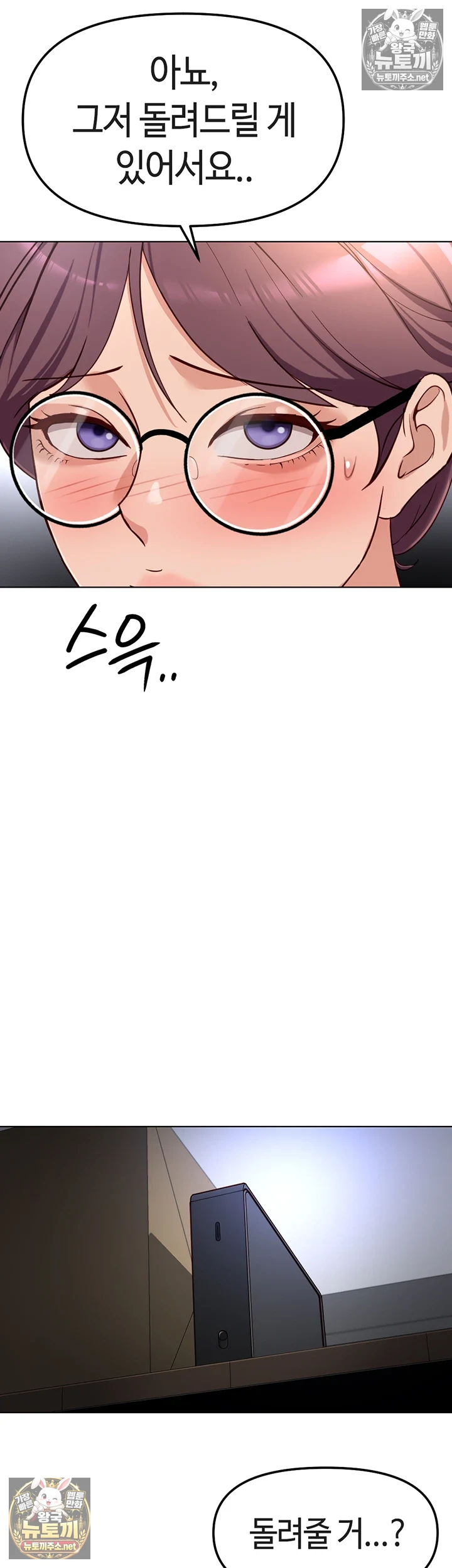 18+ Common Sense Manipulation Program Raw Chapter 71 page 18