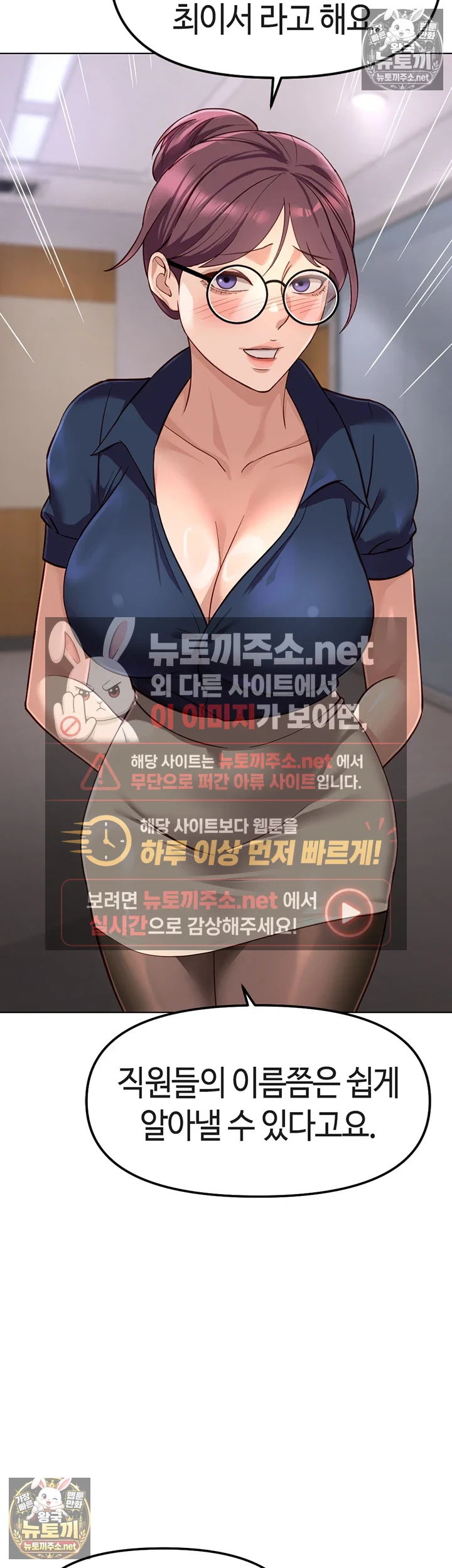 18+ Common Sense Manipulation Program Raw Chapter 71 page 26