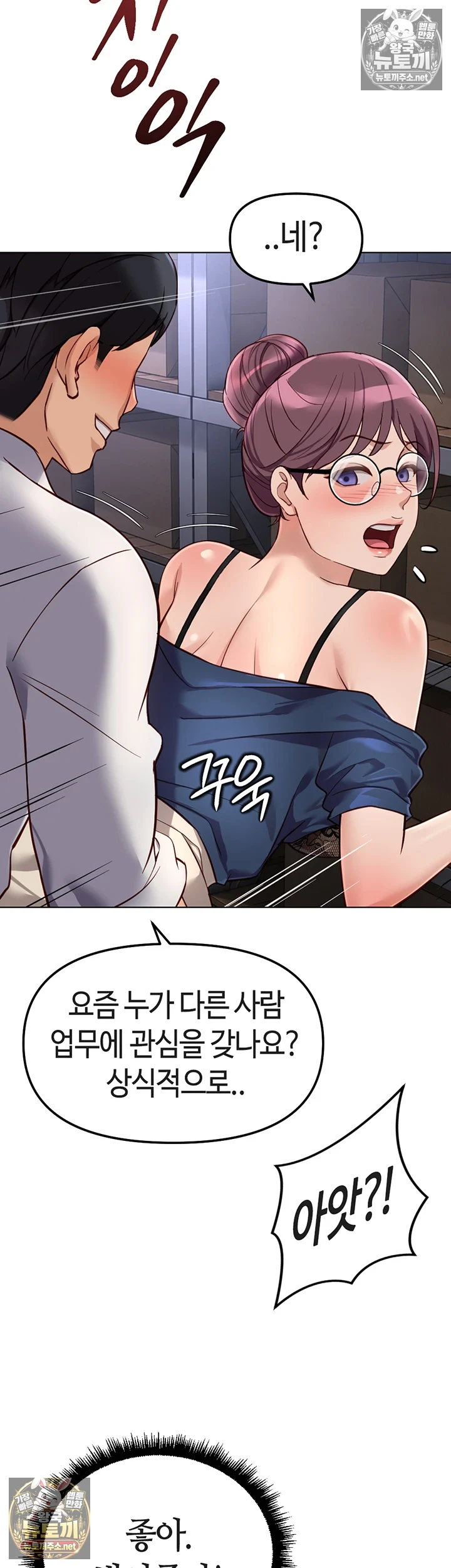 18+ Common Sense Manipulation Program Raw Chapter 71 page 39
